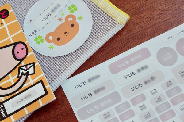入園入学準備を応援！準備がグッとラクになる、ニュアンスカラーが可愛い「お名前シール」[PR]