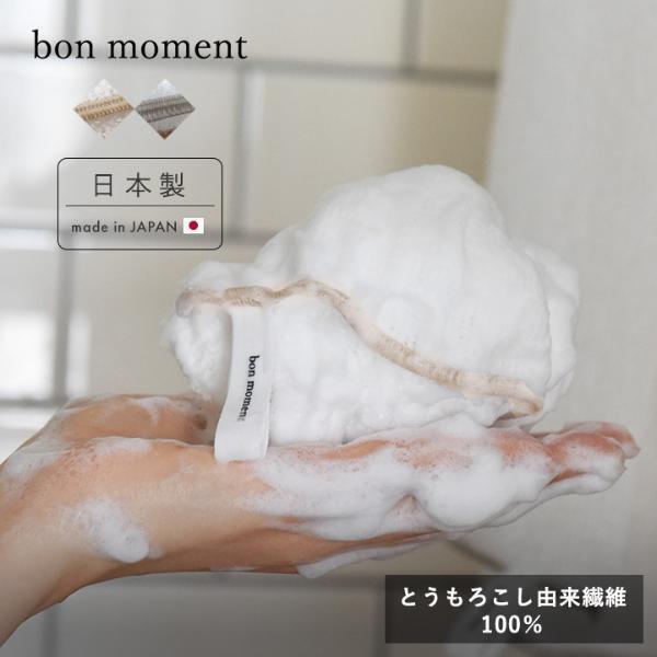 トウモロコシで身体を洗おう！肌に優しく泡モコモコ、天然繊維ボディタオルが新発売[PR]