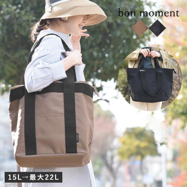 お花見、ピクニック、買い物…これからの季節に大活躍！荷物の量に合わせて2wayで使える「拡張できる 保冷トートバッグ」[PR]