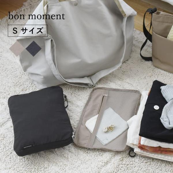 旅行や帰省のかさばる荷物を簡単圧縮！ 「トラベルポーチ」スタッフ活用術