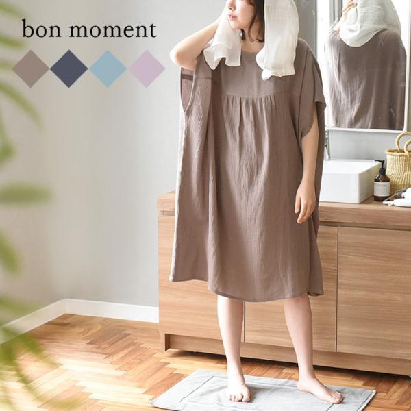 あの「湯上りワンピース」がいよいよ復活＆本店限定カラーできました！[PR]