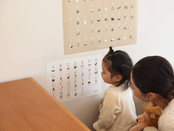 進級準備に！アートのように飾れる知育ポスター「FORNE」が人気です。インスタグラマーさんの実例集[PR]