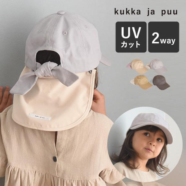 背伸びしたい5歳娘VS熱中症が心配な母。これで解決「クッカヤプー キッズキャップ」[PR]
