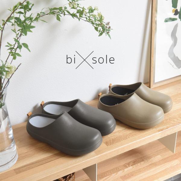 日常のいろんなシーンで活躍する、進化したつっかけ 「bi×sole ワンマイルサンダル／バイソール」[PR]