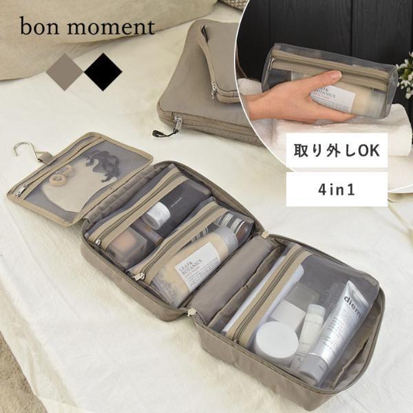 旅先で大活躍！吊るす＆取り外しができる「トラベルポーチ」なら、化粧品も洗面用品もひとまとめに。[PR]