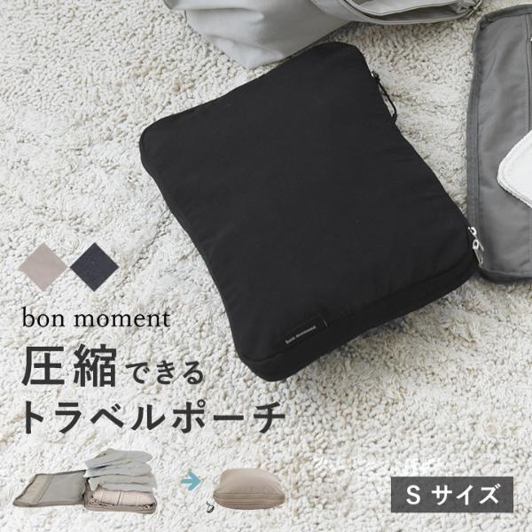 リュック1つで旅に出よう！かさばる子どもの衣類もコンパクトに。「圧縮トラベルポーチ」を使って実際にパッキングしてみました。[PR]