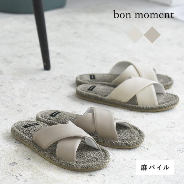 芝生を歩いてるみたい！？ベタつく素足にシャリッと爽やか「bon moment 夏スリッパ」[PR]