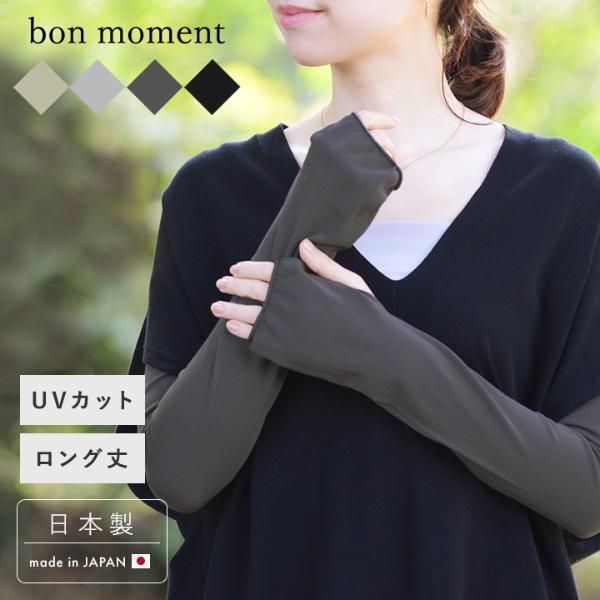 パパッと紫外線対策できるファッション小物7選