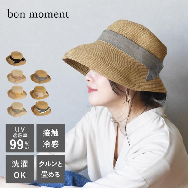 パパッと紫外線対策できるファッション小物7選