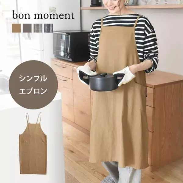 シンプルなエプロン コットンリネン ／bon moment(ボンモマン) 