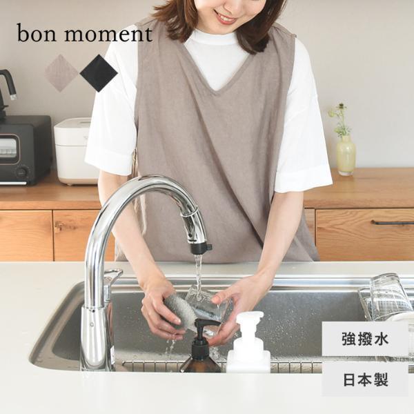 さらばビショ濡れ！傘レベルの強撥水かっぽう着に、涼しく着られる「袖なし」デザインがbon moment luxeから新登場！[PR]