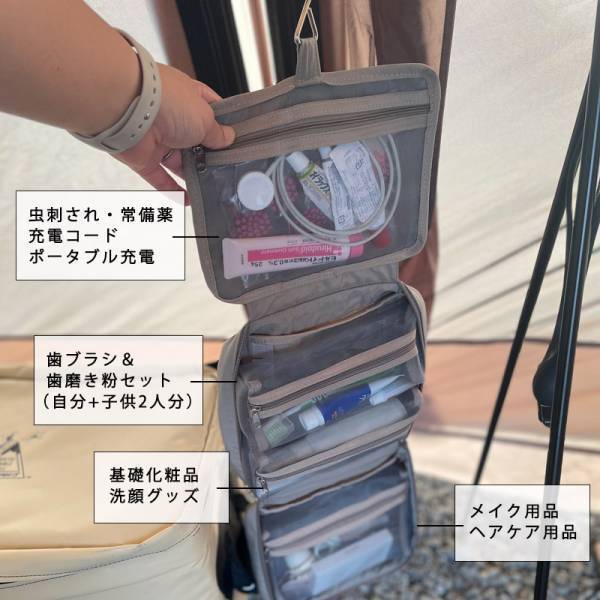 「あれどこしまったっけ…？」がなくなる!? つなげて、吊り下げて使える「4in1トラベルポーチ」