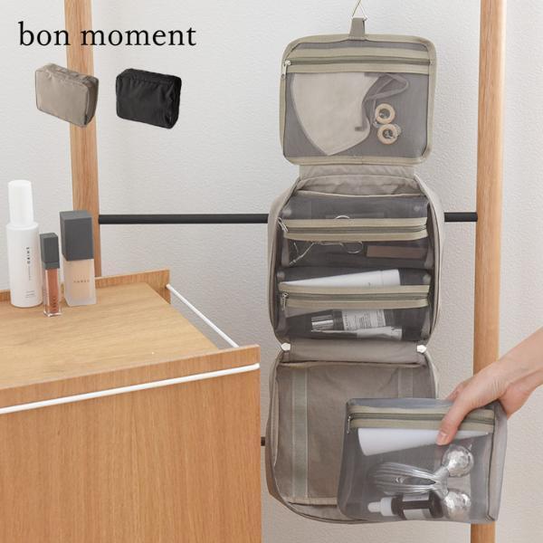 「あれどこしまったっけ…？」がなくなる!? つなげて、吊り下げて使える「4in1トラベルポーチ」