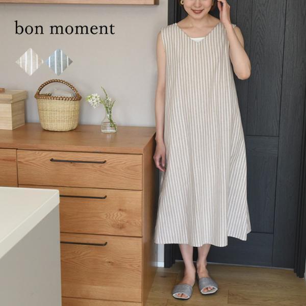 風を通してリラックス。bon moment夏の新作ルームウエアは、爽やかストライプ柄！[PR]