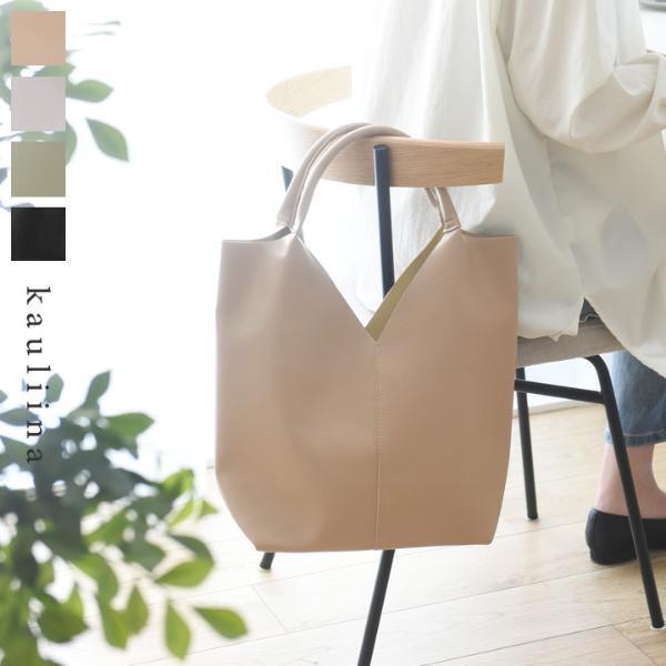 このバッグ都合よすぎる！通勤からハレの日まで「kauliina　Vカットトート」[PR]