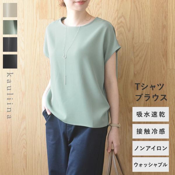 汗ばむ暑さを悟らせない。きちんと見えて「こっそり涼やか」大人の夏トップス集合！[PR]