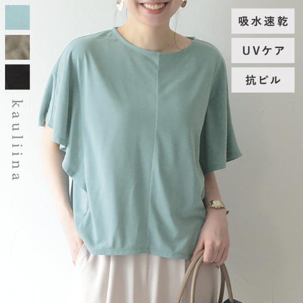 汗ばむ暑さを悟らせない。きちんと見えて「こっそり涼やか」大人の夏トップス集合！[PR]