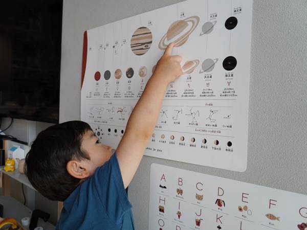 FÖRNE×クッカヤプーがコラボ！知育ポスター「惑星」デザインが登場、スタッフの使い方もご紹介[PR]