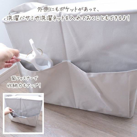 ごちゃごちゃしがちな洗濯アイテムをスッキリ収納！ 「ランドリー収納ボックス」