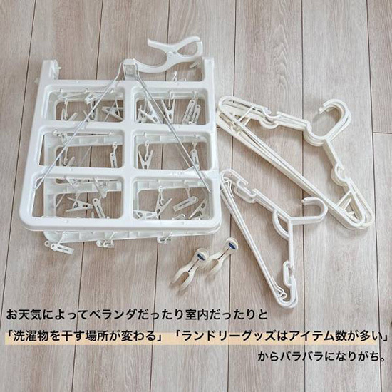 ごちゃごちゃしがちな洗濯アイテムをスッキリ収納！ 「ランドリー収納ボックス」