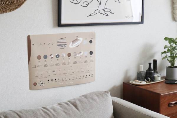 子どもの「好き・知りたい」をもっと育てたい！リビングに飾れる「フォルネ惑星ポスター」スタッフの愛用レポ第2弾[PR]