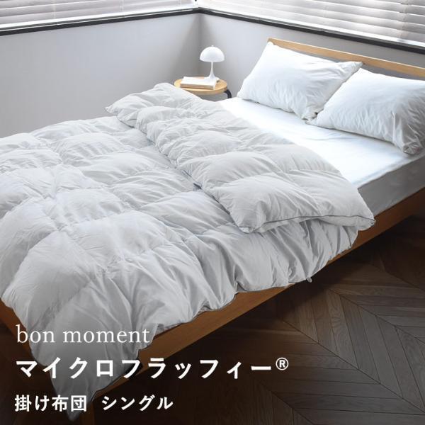 これが令和の羽毛布団！？新時代、ふわっと軽くて洗える「人工羽毛布団」が今年も入荷[PR]