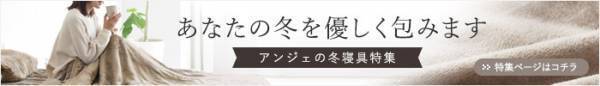 天然繊維で心地よい眠りを。今は一枚で快適、真冬は布団と組わあわせて。年中快適な「シルキーケット」で寝室を模様替え[PR]