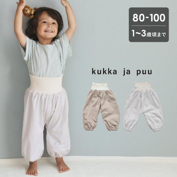 キッズのパンツデビューを応援！インスタグラマーさんも愛用中の「トイトレグッズ」をご紹介[PR]