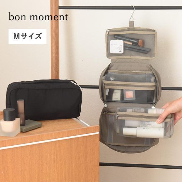 一泊旅行ならMサイズで身軽に！「bon moment　取り外せる 吊り下げポーチ」[PR]
