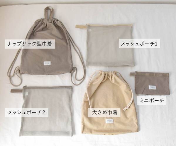 子どもの修学旅行や合宿に、「自分で身支度」を叶えるキッズトラベルポーチ、スタッフの使用レポ[PR]