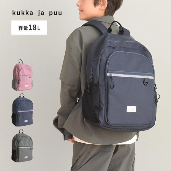 学校行事から習い事までコレ1つでOK！ポケット多数で荷物の管理がしやすい「キッズリュック」[PR]