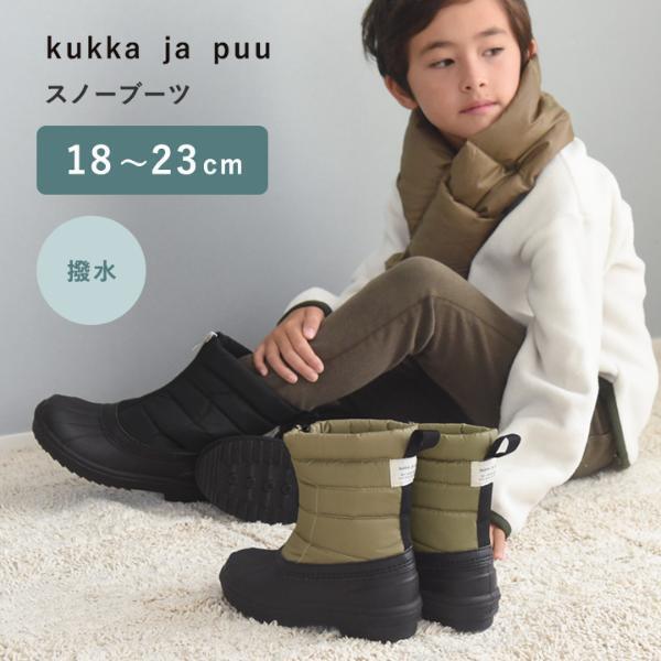 スノーブーツでさりげなく　冬の親子リンクコーデ