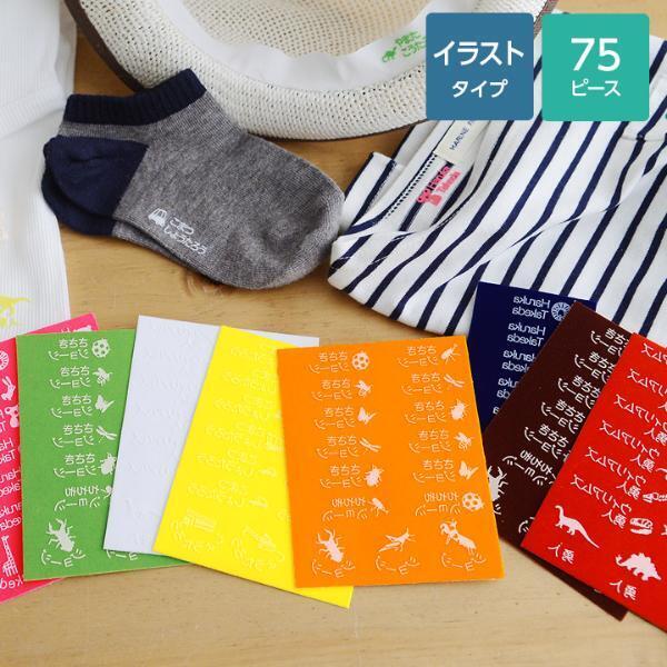 入園入学準備に。防水、ノーアイロン、算数セット「アンジェのお名前シール」大集合！