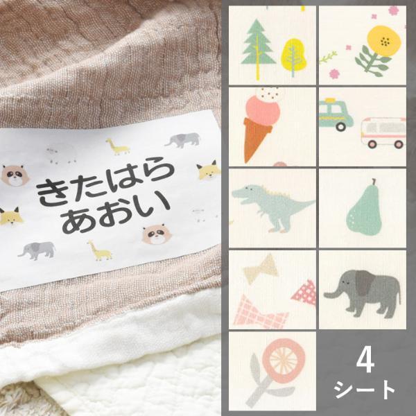 入園入学準備に。防水、ノーアイロン、算数セット「アンジェのお名前シール」大集合！