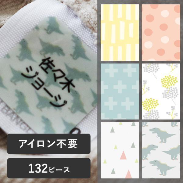 入園入学準備に。防水、ノーアイロン、算数セット「アンジェのお名前シール」大集合！