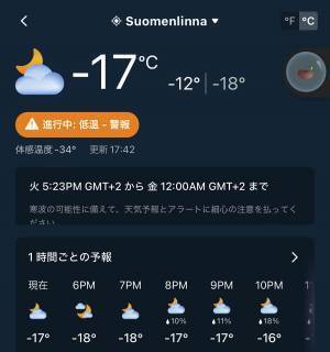 真冬の北欧旅行で連日2万歩！歩いたスノーブーツ[PR]
