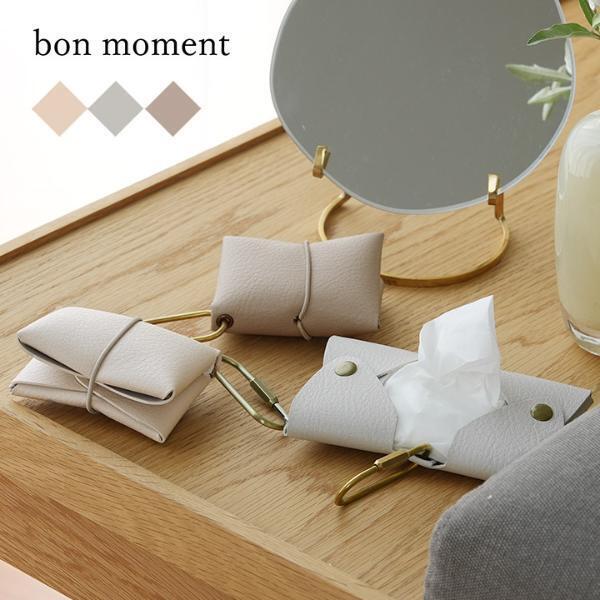 ネクストブレイクの予感？！ふわっと軽くて可愛い「bon moment」スモールグッズ名脇役３アイテムに注目[PR]