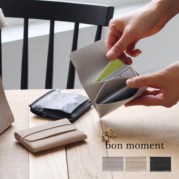 ネクストブレイクの予感？！ふわっと軽くて可愛い「bon moment」スモールグッズ名脇役３アイテムに注目[PR]