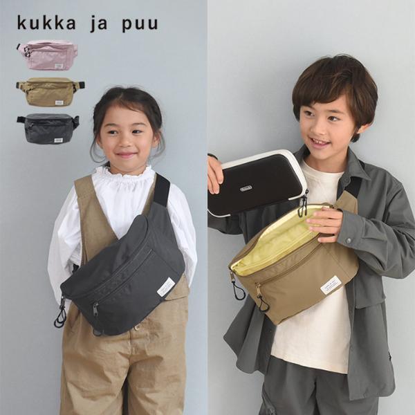 イマドキ小学生の必需品！放課後のお出かけは、クッカヤプー「ゲーム機がしっかり入る ボディバッグ」1つで楽ちんに。[PR]