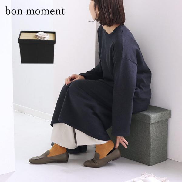 これなら狭スペースに置ける！ちょこんとスリムな「bon moment　1台3役スツール」[PR]
