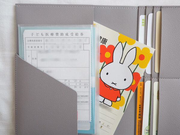 「お薬手帳ケース」を人物別にしたら、快適になった話