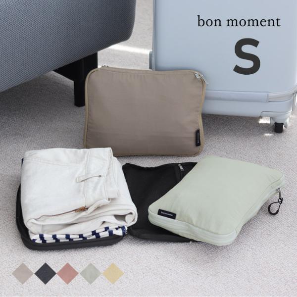 トランクからリュックひとつの旅行まで。かさばる荷物をギュッと圧縮！トラベルポーチみんなの使い方[PR]