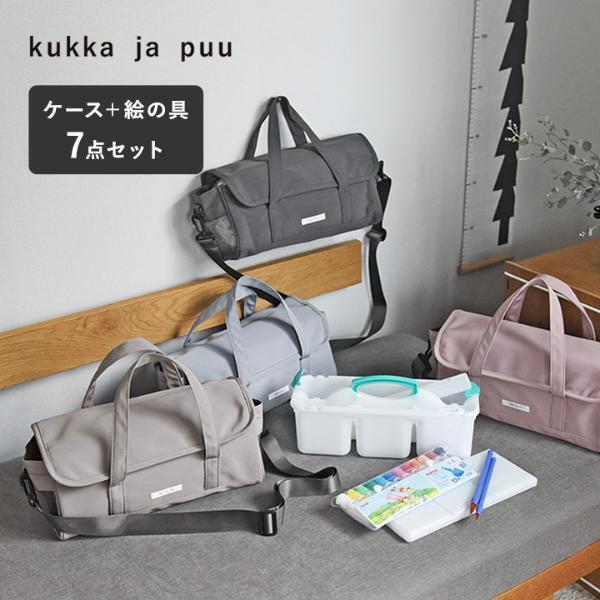 小学生ママ必見！絵の具、書道、裁縫セット、ぜーんぶ揃う「北欧カラーの通学グッズ」[PR]