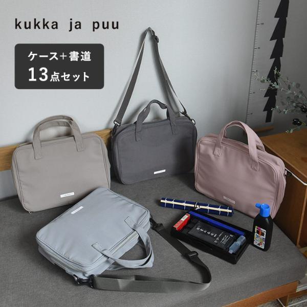 小学生ママ必見！絵の具、書道、裁縫セット、ぜーんぶ揃う「北欧カラーの通学グッズ」[PR]