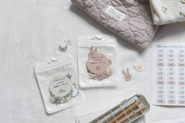 子供もお手伝いしたくなる！？アニマル型＆お星さまのお名前シールで入園準備を楽しもう【インスタグラマーさんのもの選び】[PR]