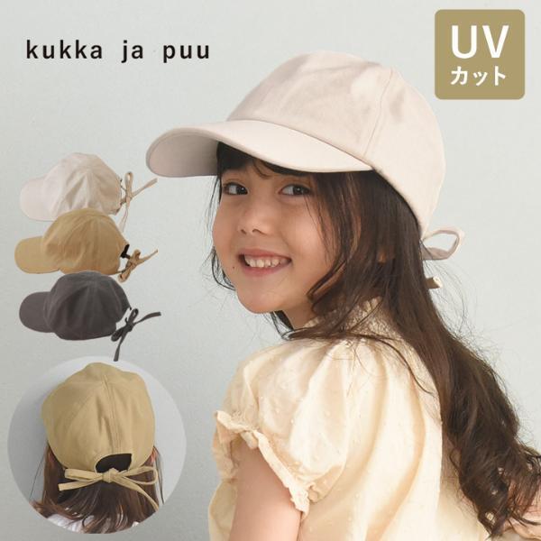 子どもの外遊びの必需品！ 「キッズ帽子」で日よけ対策