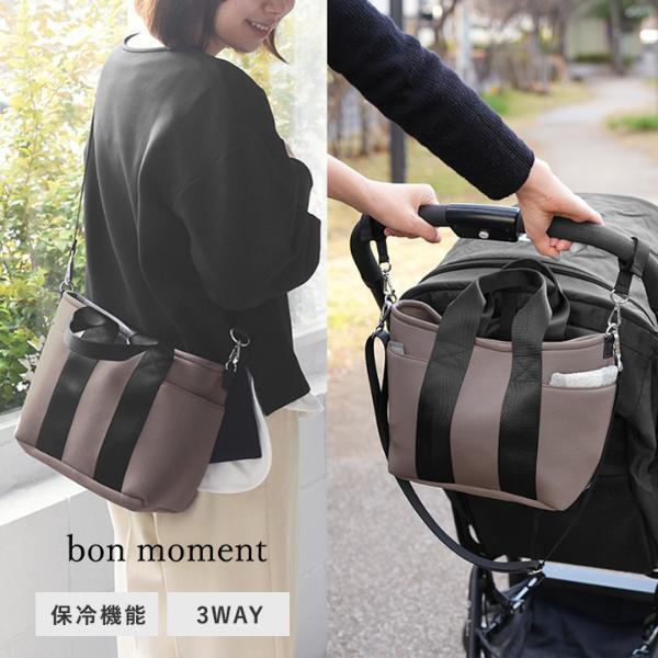 保冷バッグに見えない！ベビーカーにも使える「保冷ポケット付きバッグ」愛用スタッフの使い方[PR]