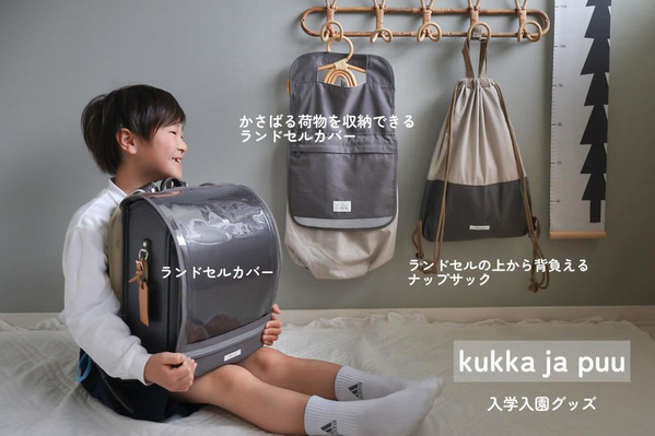 ママインスタグラマーさんも太鼓判！子どもの通学を助けてくれる、ランドセルの「プラスワン」アイテム3選。[PR]