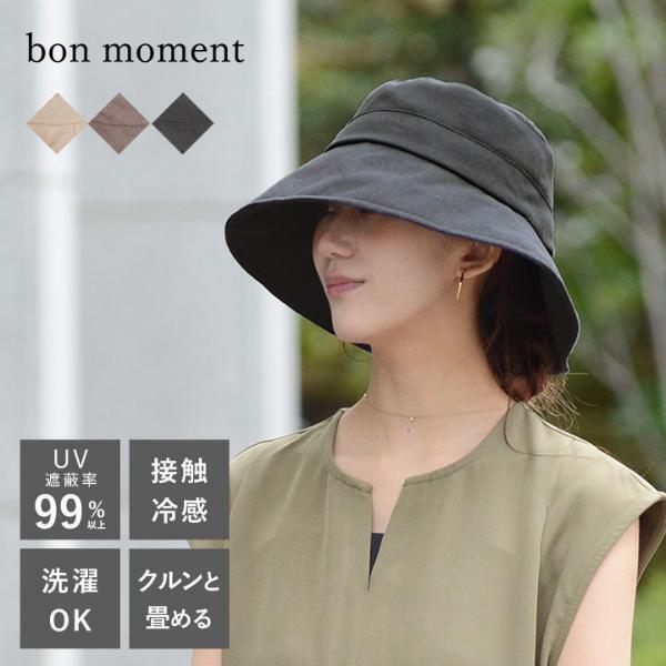 これ以上、日焼けしませんように… ！　紫外線対策ファッションアイテム６選