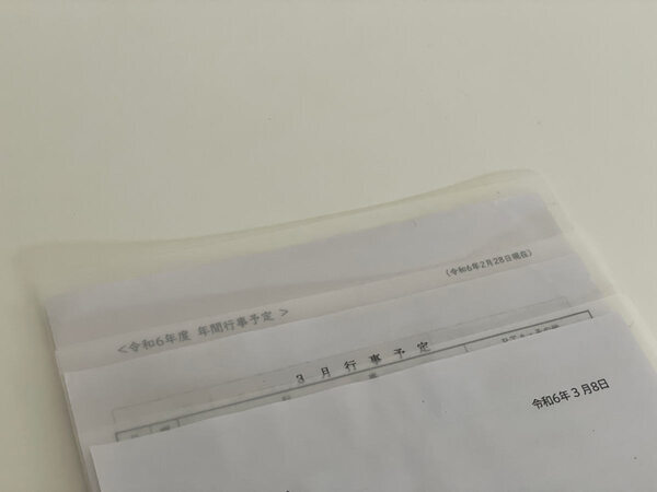 新学期からはこれで解決！学校のプリントを管理できる「フェイクレザー レターポケット」。[PR]